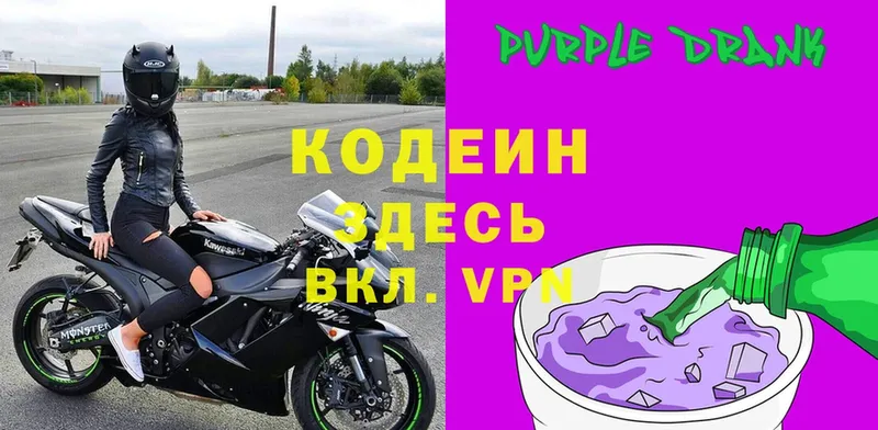 Кодеиновый сироп Lean напиток Lean (лин)  Верхний Тагил 